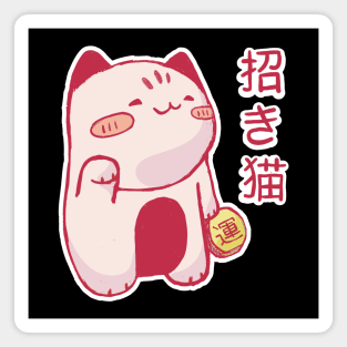 Kawaii - Maneki Neko - Japanese Beckoning Cat Magnet